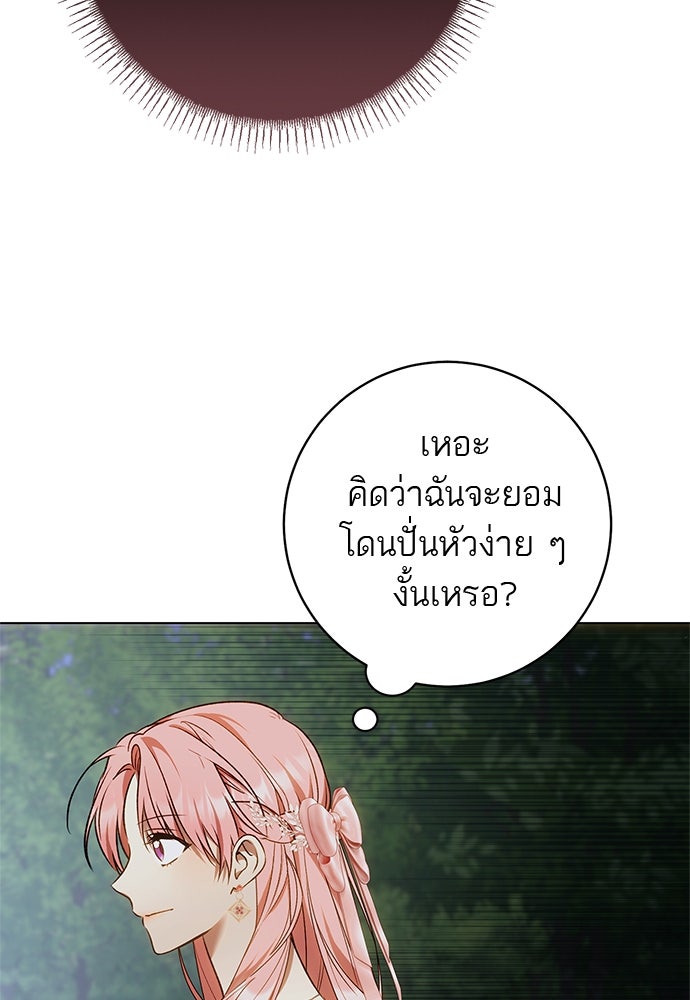 อยากได้ ก็เอาไป - หน้า 14