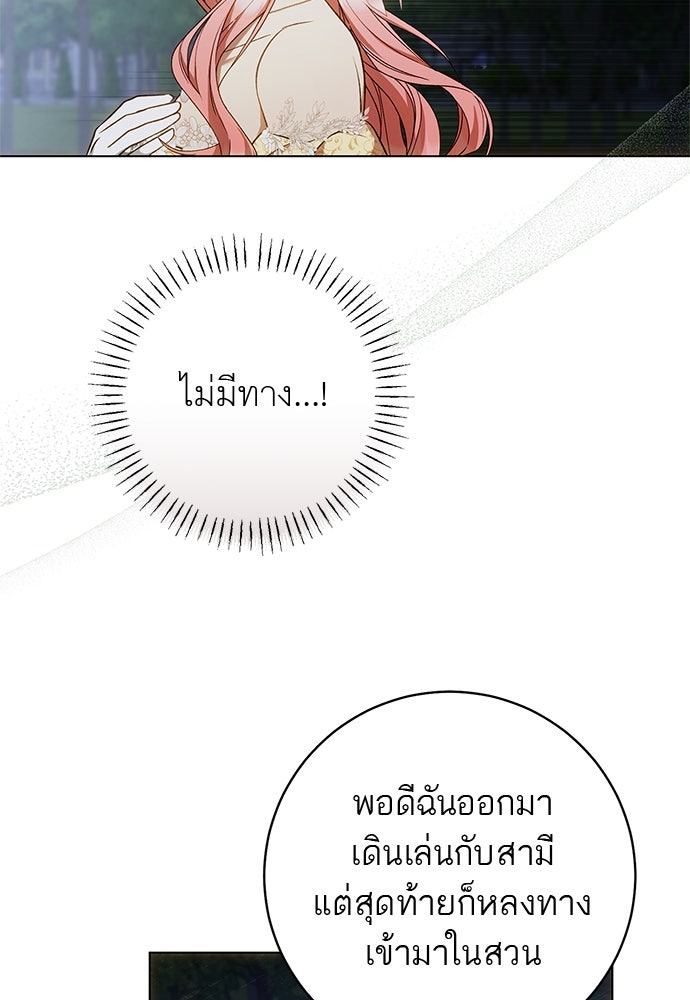 อยากได้ ก็เอาไป - หน้า 15
