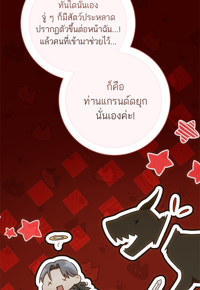 อยากได้ ก็เอาไป - หน้า 17