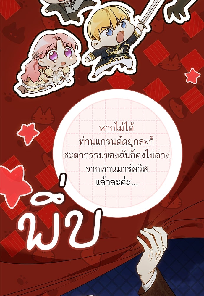 อยากได้ ก็เอาไป - หน้า 18