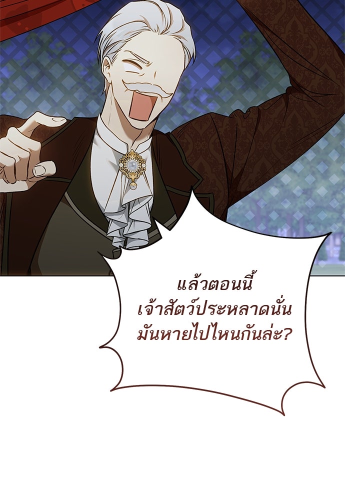 อยากได้ ก็เอาไป - หน้า 19