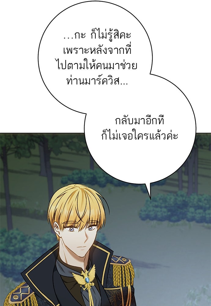 อยากได้ ก็เอาไป - หน้า 20