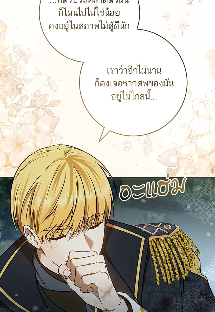 อยากได้ ก็เอาไป - หน้า 23