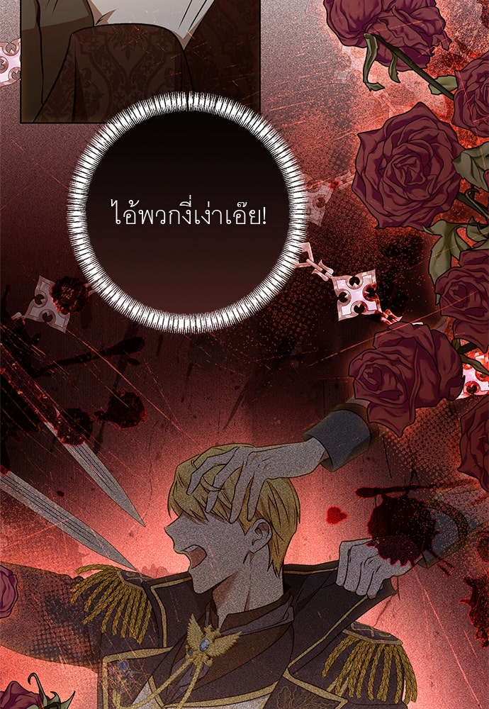 อยากได้ ก็เอาไป - หน้า 25