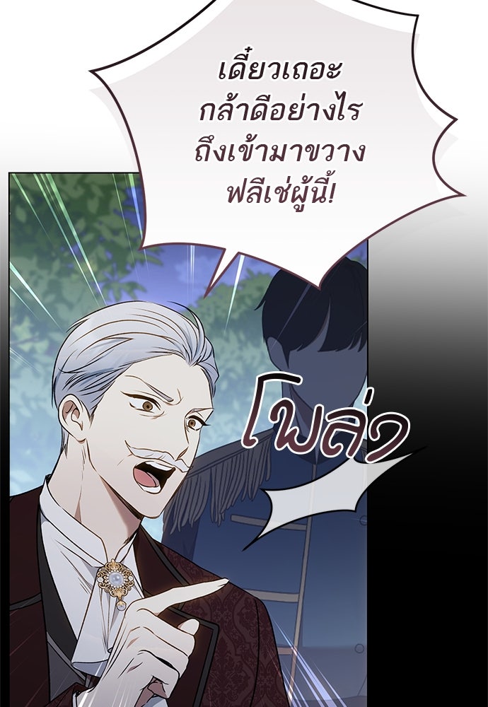 อยากได้ ก็เอาไป - หน้า 3