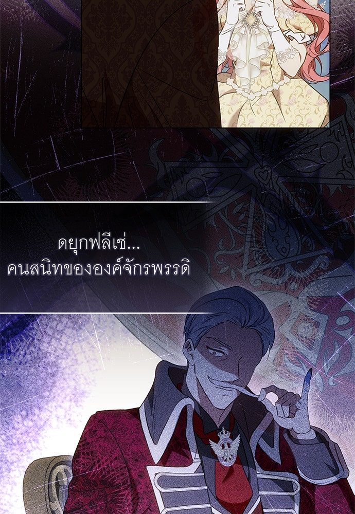 อยากได้ ก็เอาไป - หน้า 31