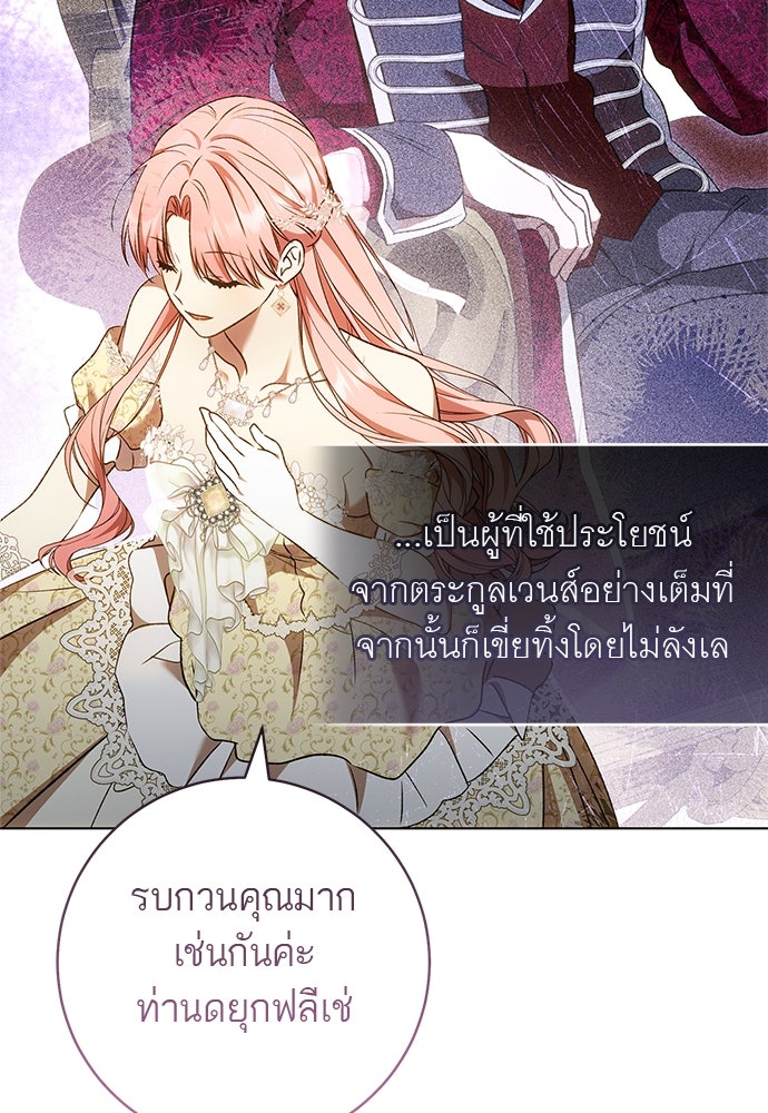 อยากได้ ก็เอาไป - หน้า 32