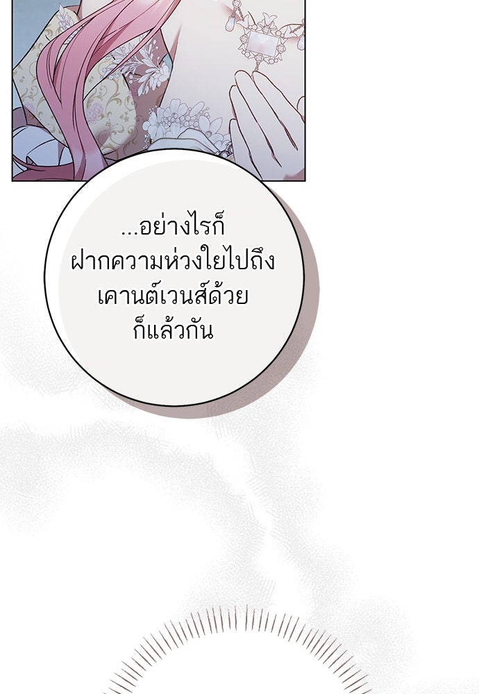 อยากได้ ก็เอาไป - หน้า 34