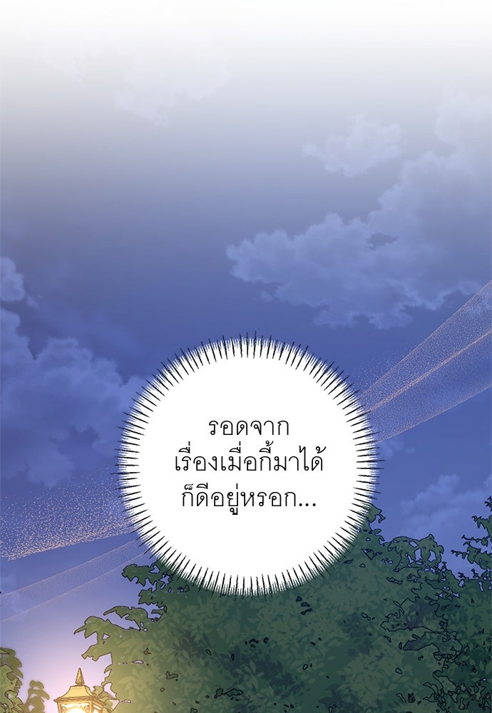 อยากได้ ก็เอาไป - หน้า 37
