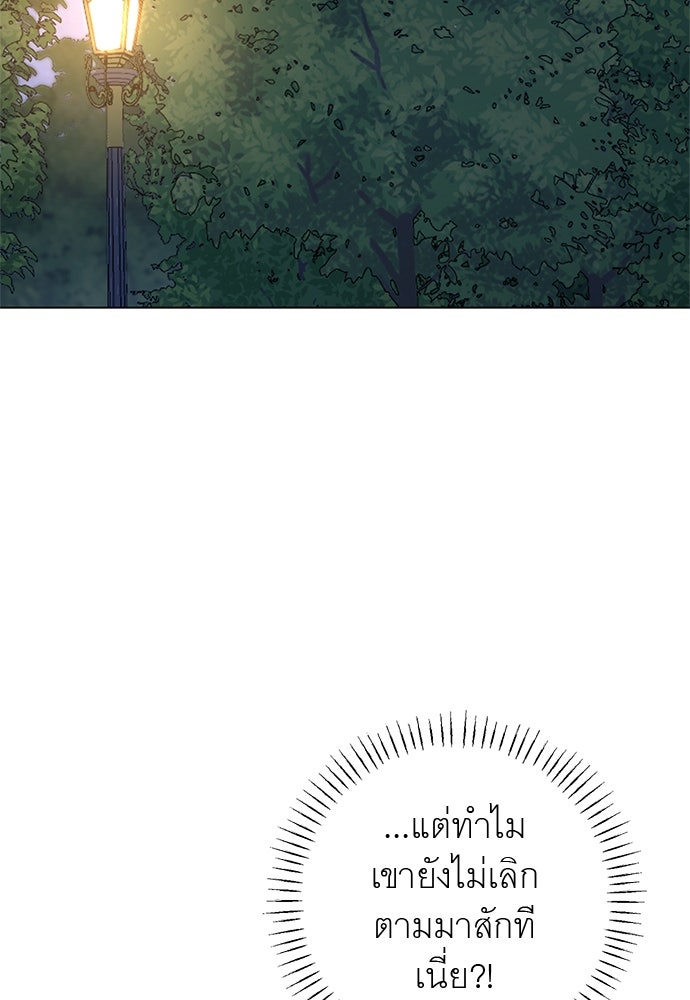 อยากได้ ก็เอาไป - หน้า 38