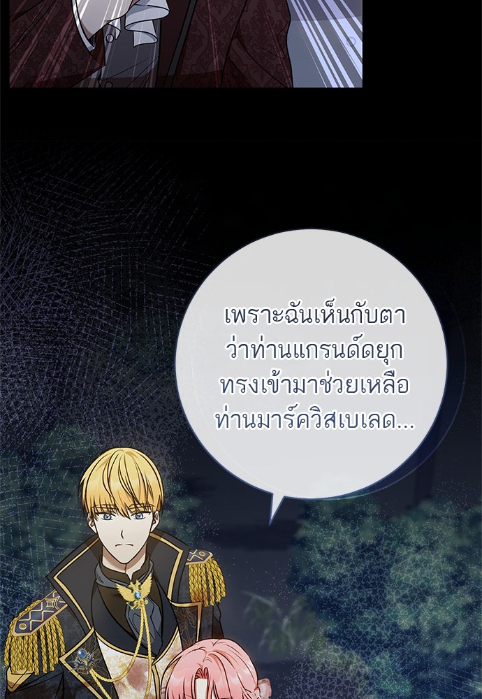 อยากได้ ก็เอาไป - หน้า 4