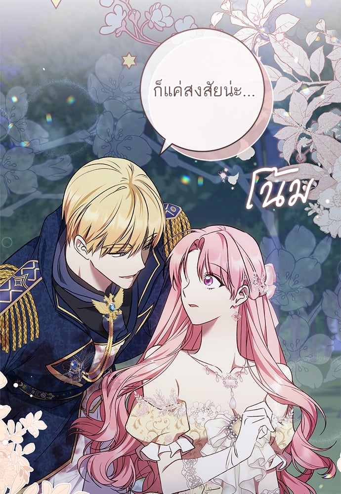 อยากได้ ก็เอาไป - หน้า 42