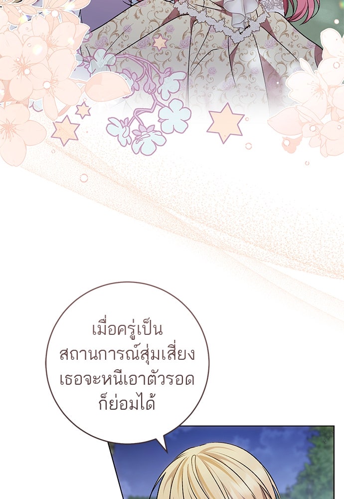 อยากได้ ก็เอาไป - หน้า 43