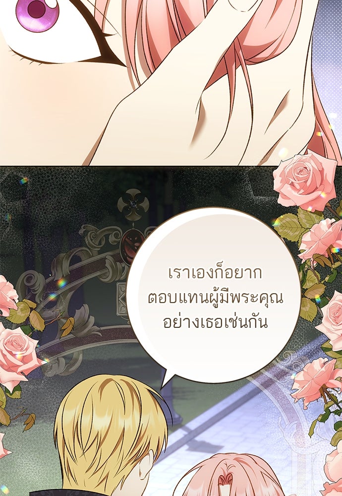 อยากได้ ก็เอาไป - หน้า 52