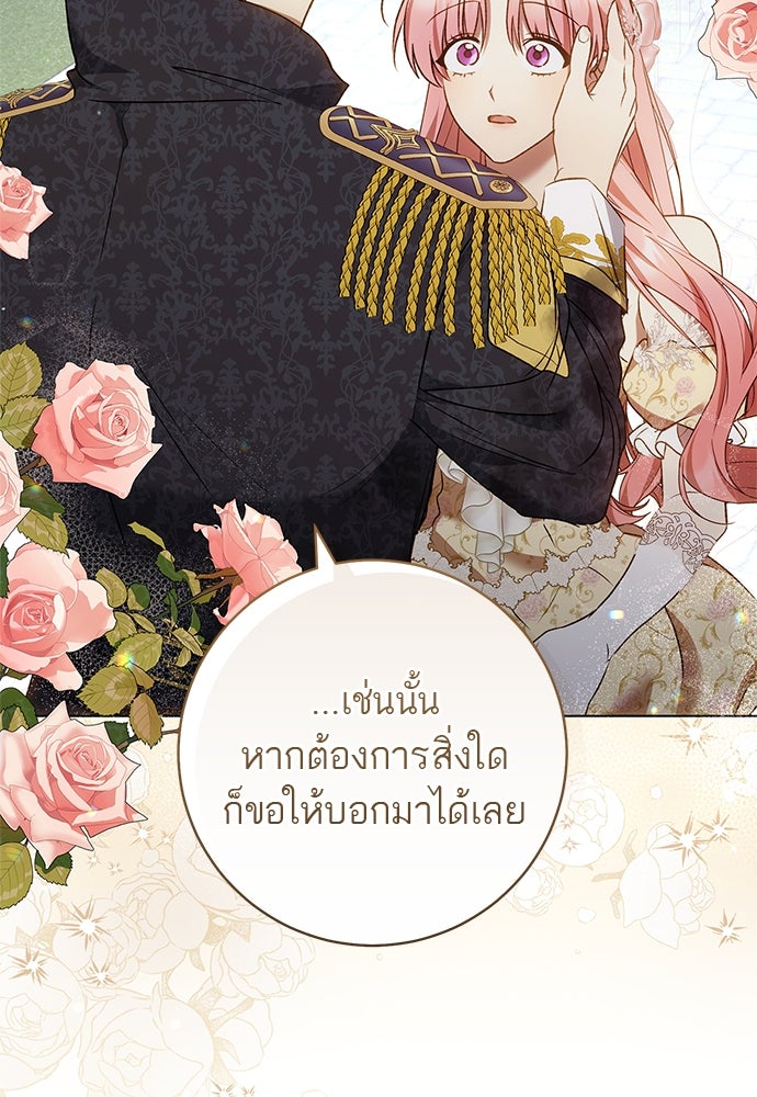 อยากได้ ก็เอาไป - หน้า 53