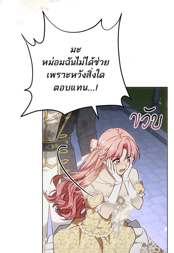 อยากได้ ก็เอาไป - หน้า 54