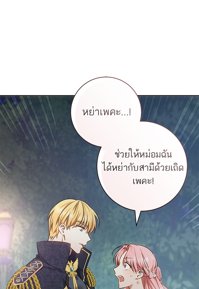 อยากได้ ก็เอาไป - หน้า 56