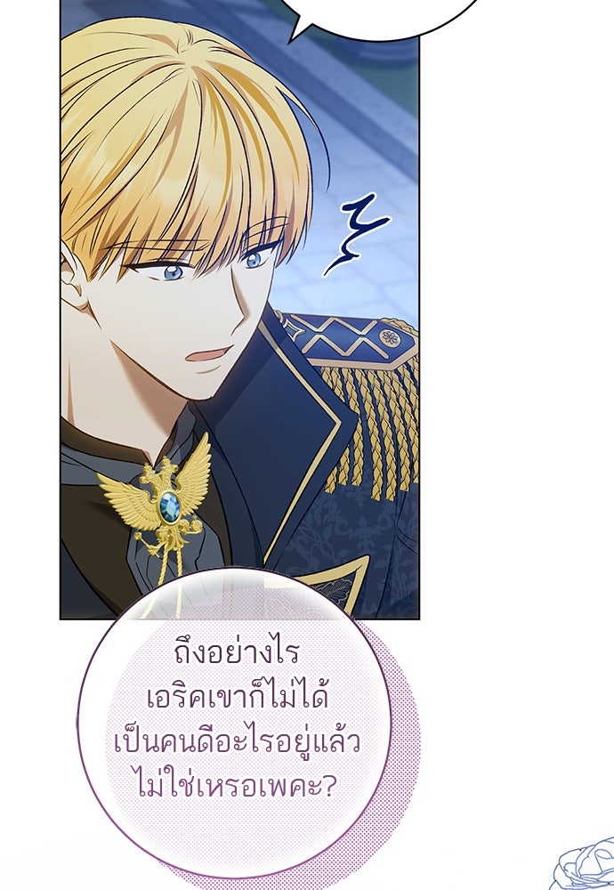 อยากได้ ก็เอาไป - หน้า 58
