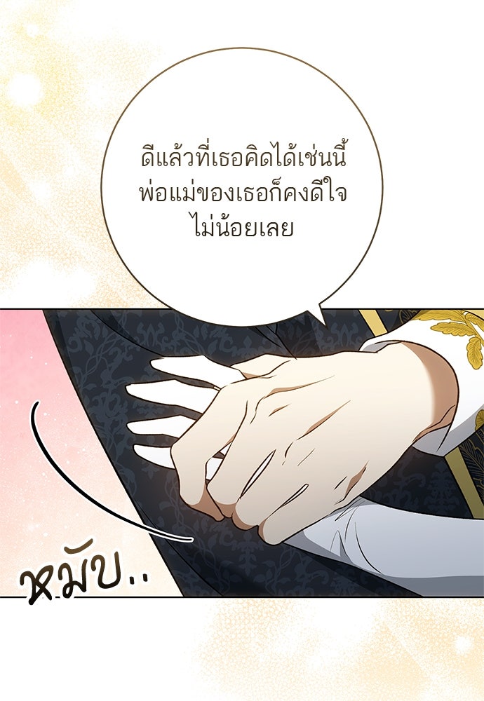 อยากได้ ก็เอาไป - หน้า 62