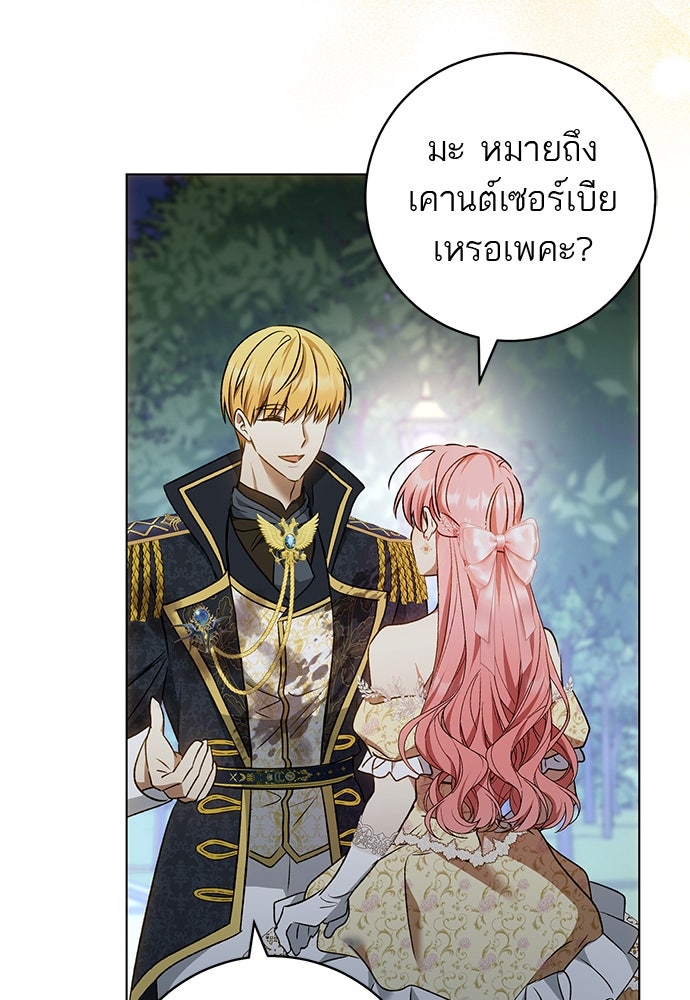 อยากได้ ก็เอาไป - หน้า 63