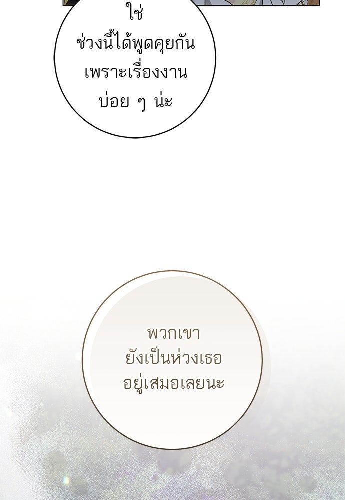 อยากได้ ก็เอาไป - หน้า 64
