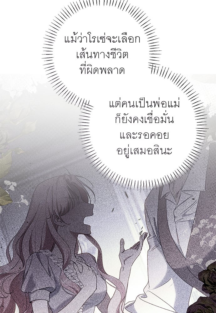 อยากได้ ก็เอาไป - หน้า 66