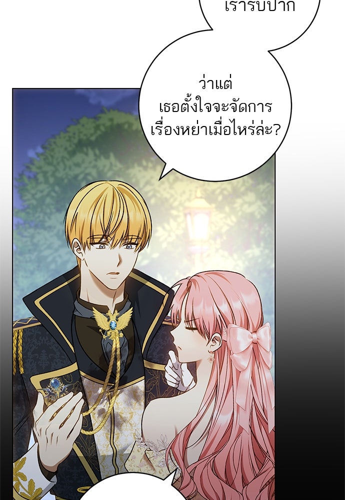 อยากได้ ก็เอาไป - หน้า 70