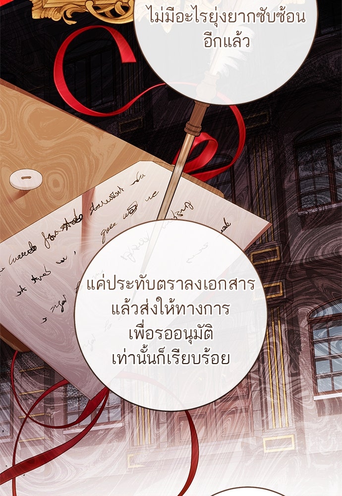 อยากได้ ก็เอาไป - หน้า 72