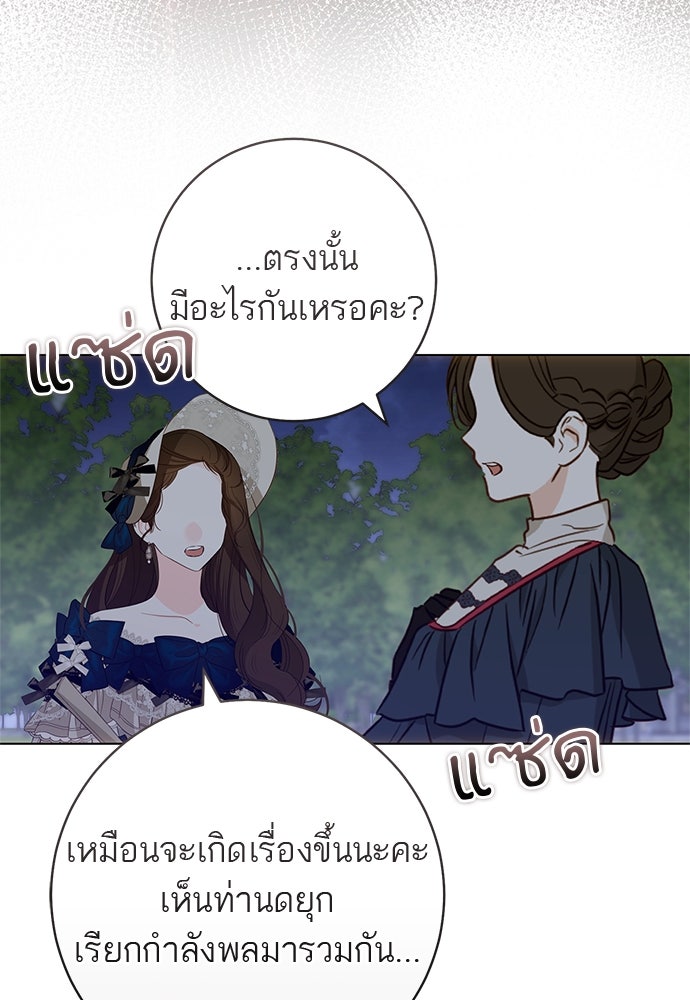 อยากได้ ก็เอาไป - หน้า 8