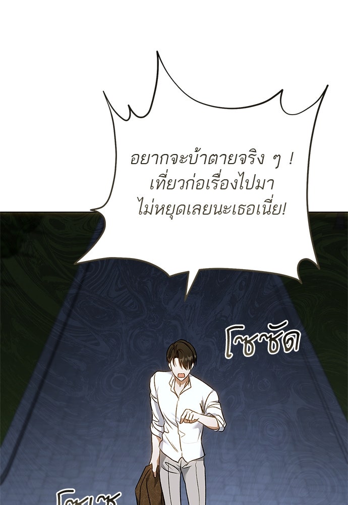 อยากได้ ก็เอาไป - หน้า 81