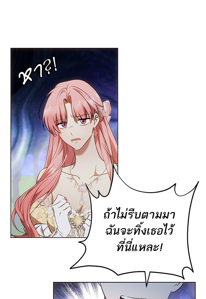 อยากได้ ก็เอาไป - หน้า 83