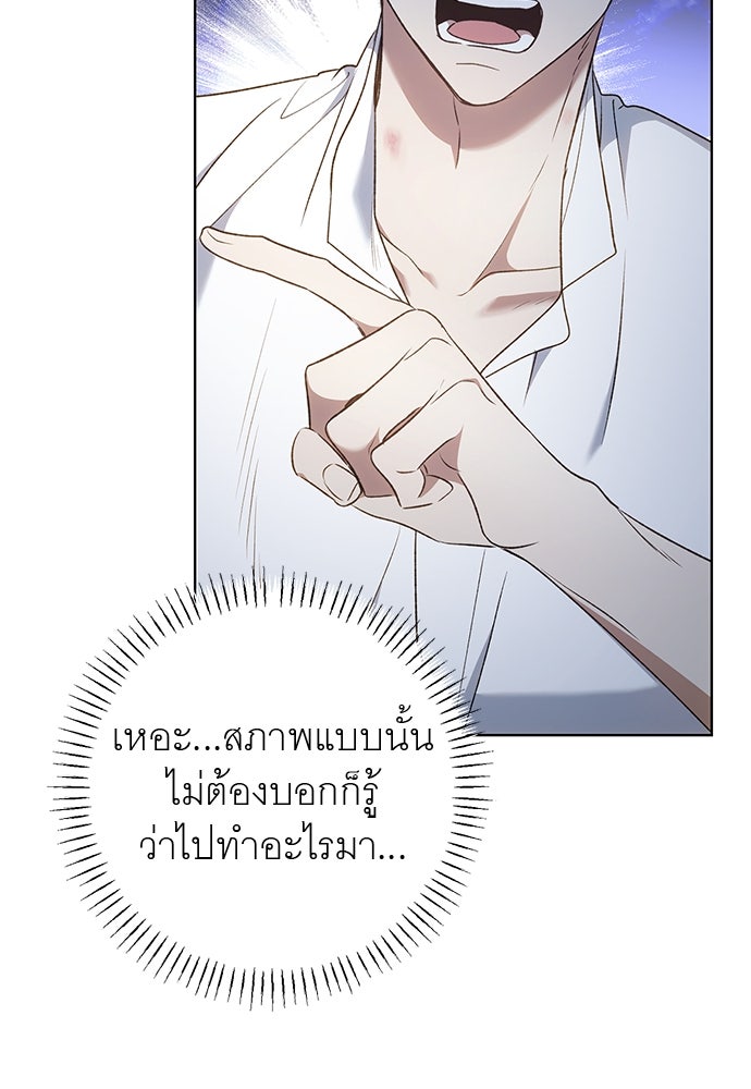อยากได้ ก็เอาไป - หน้า 84
