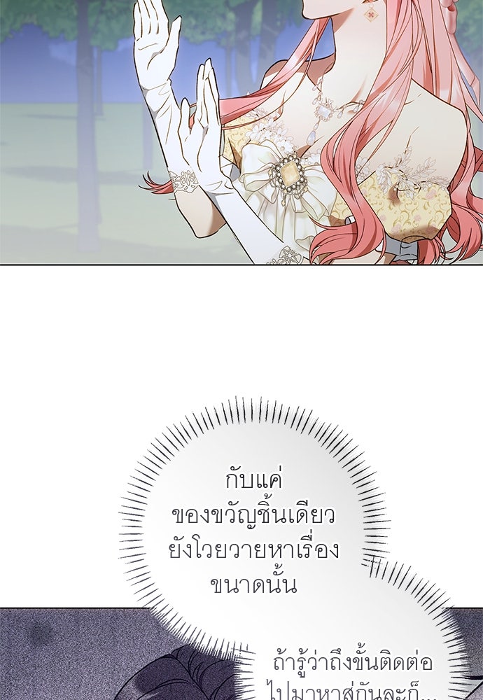 อยากได้ ก็เอาไป - หน้า 88