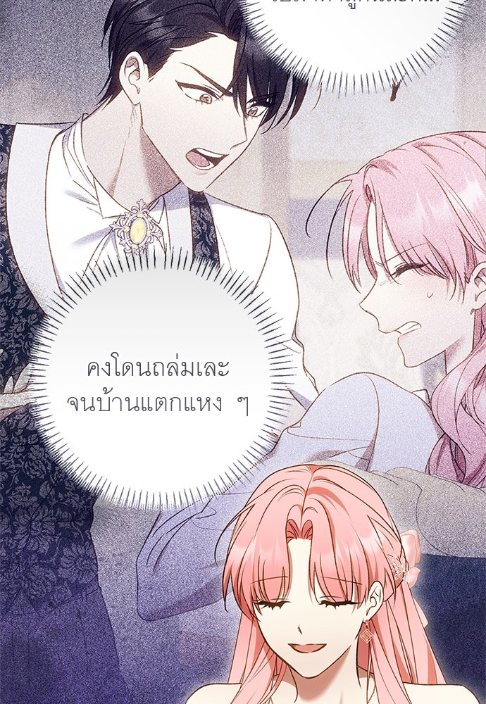 อยากได้ ก็เอาไป - หน้า 89