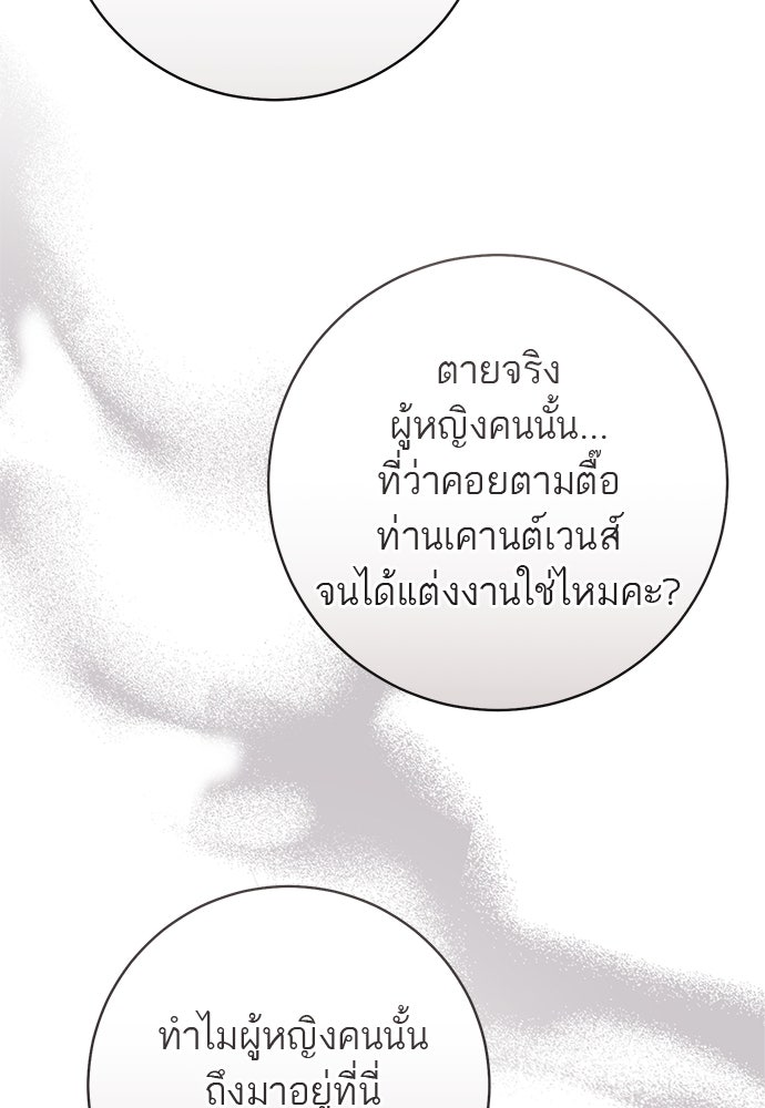อยากได้ ก็เอาไป - หน้า 9