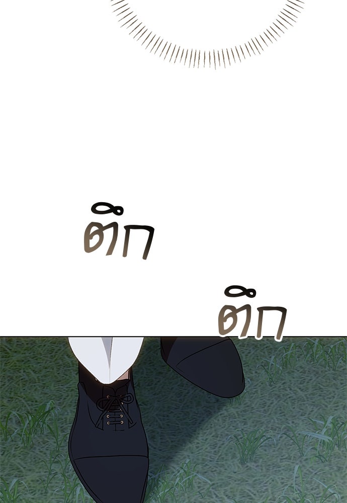 อยากได้ ก็เอาไป - หน้า 95