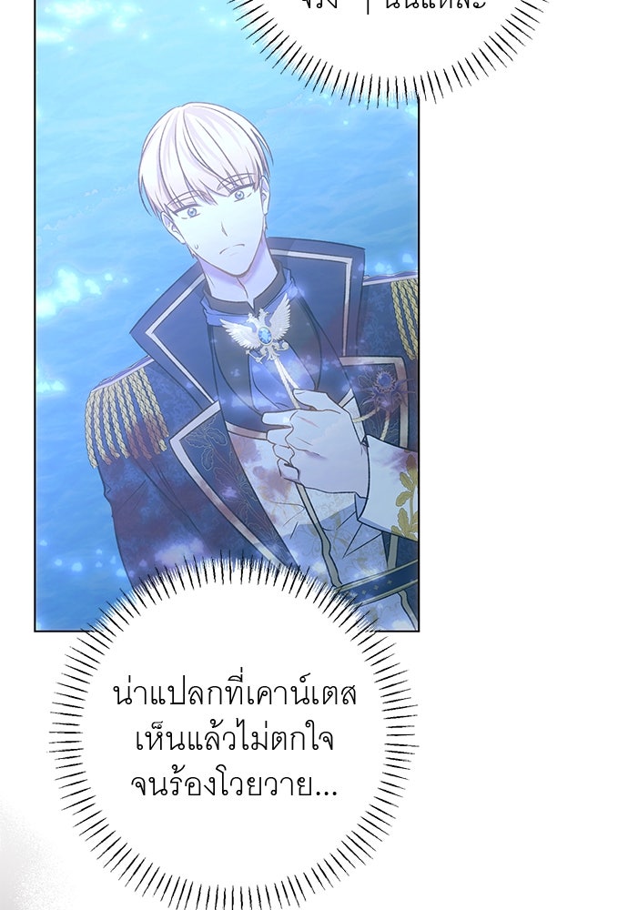 อยากได้ ก็เอาไป - หน้า 98