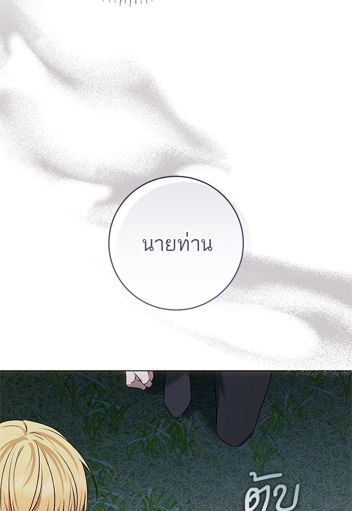 อยากได้ ก็เอาไป - หน้า 99