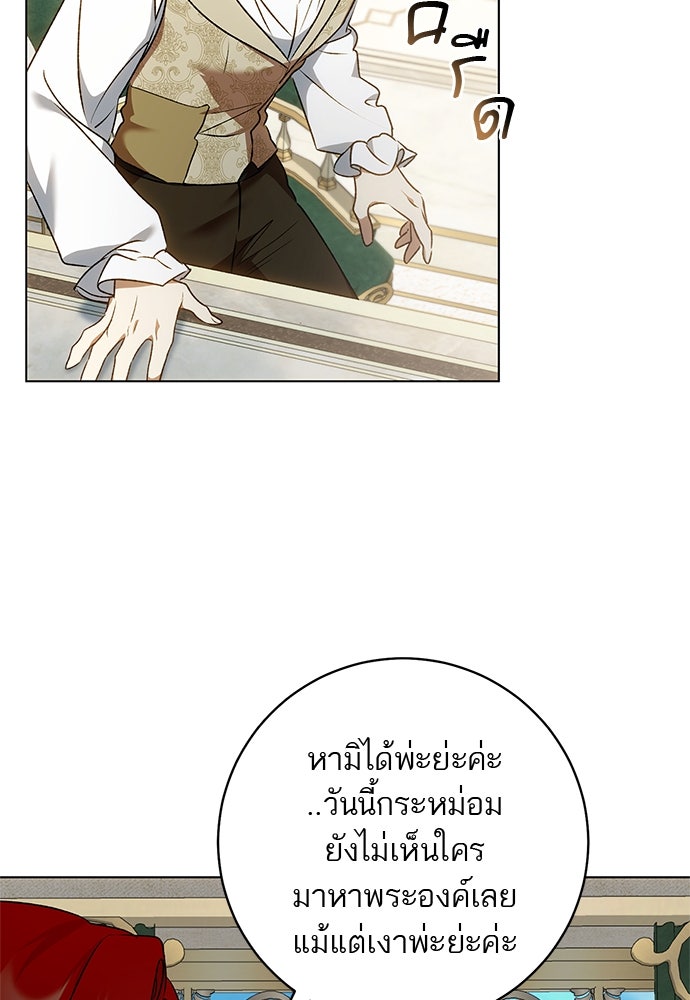 อยากได้ ก็เอาไป - หน้า 10