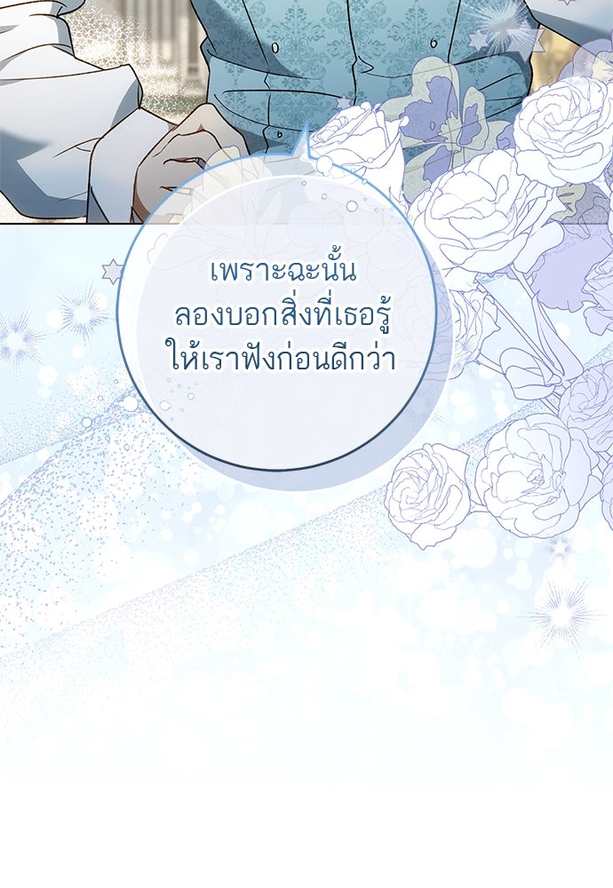 อยากได้ ก็เอาไป - หน้า 103