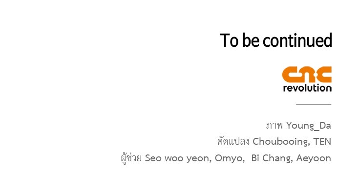 อยากได้ ก็เอาไป - หน้า 104
