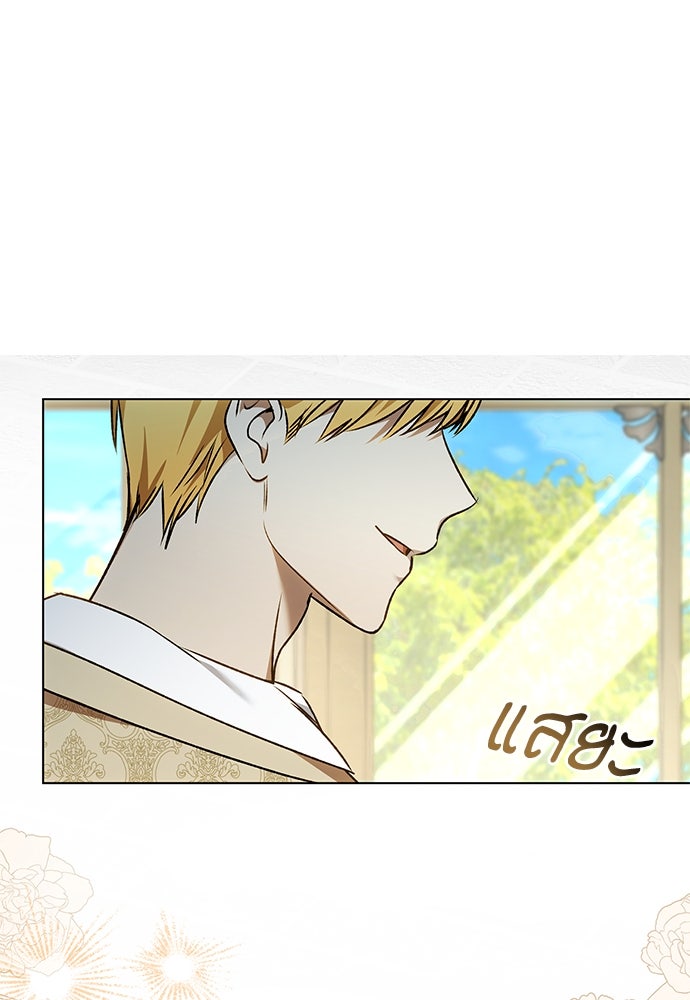 อยากได้ ก็เอาไป - หน้า 12