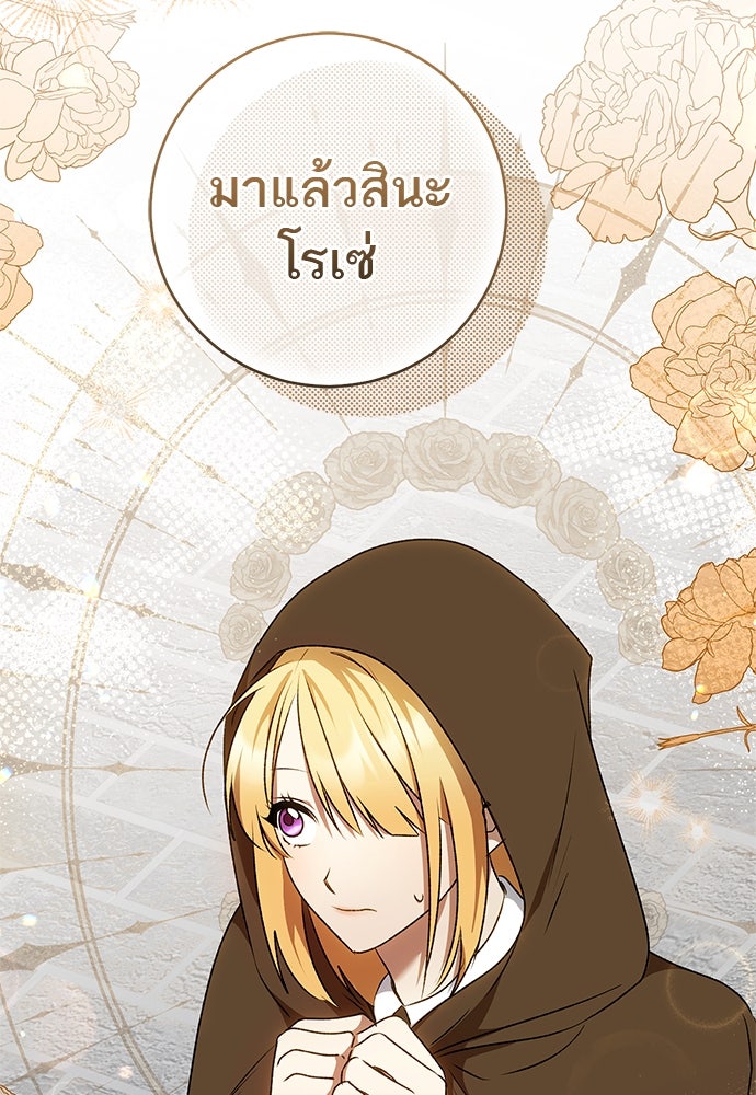 อยากได้ ก็เอาไป - หน้า 13