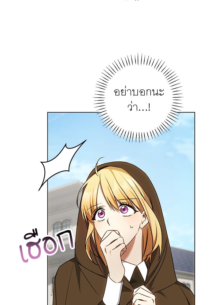 อยากได้ ก็เอาไป - หน้า 16