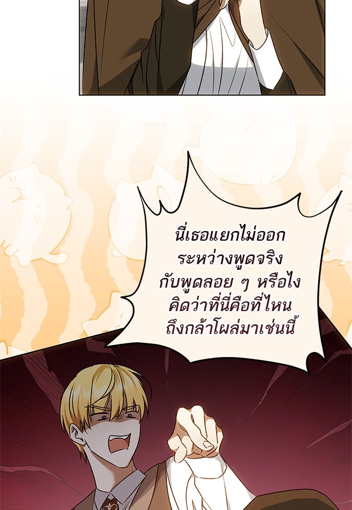 อยากได้ ก็เอาไป - หน้า 17