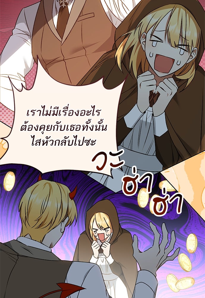 อยากได้ ก็เอาไป - หน้า 18
