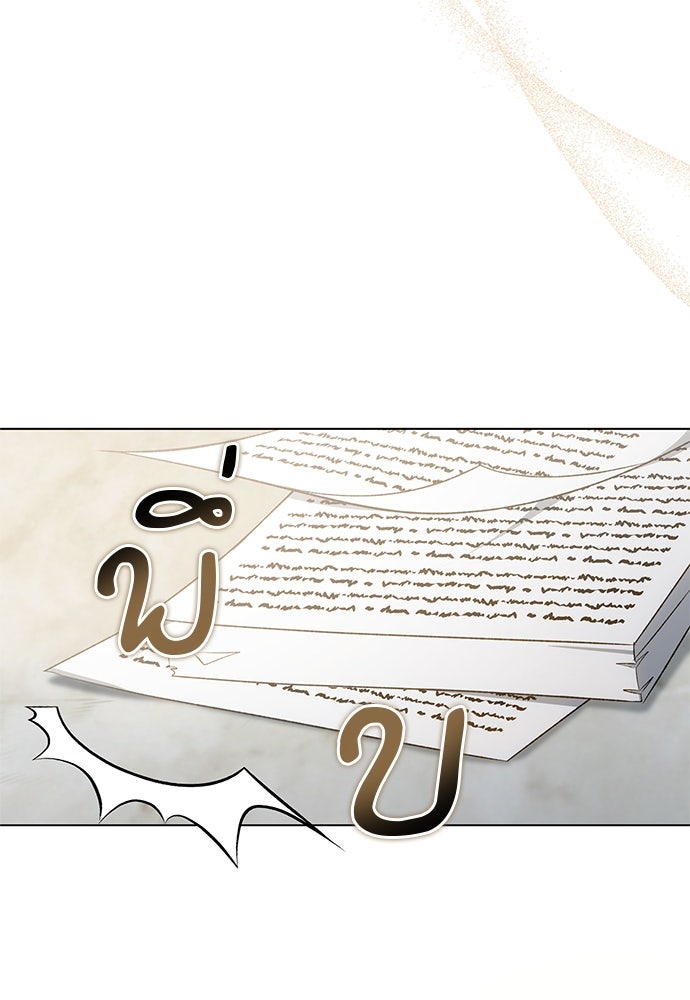 อยากได้ ก็เอาไป - หน้า 2