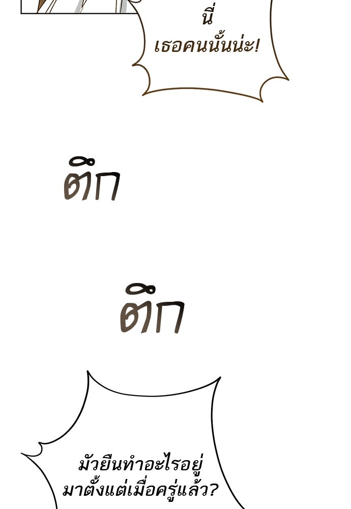 อยากได้ ก็เอาไป - หน้า 20