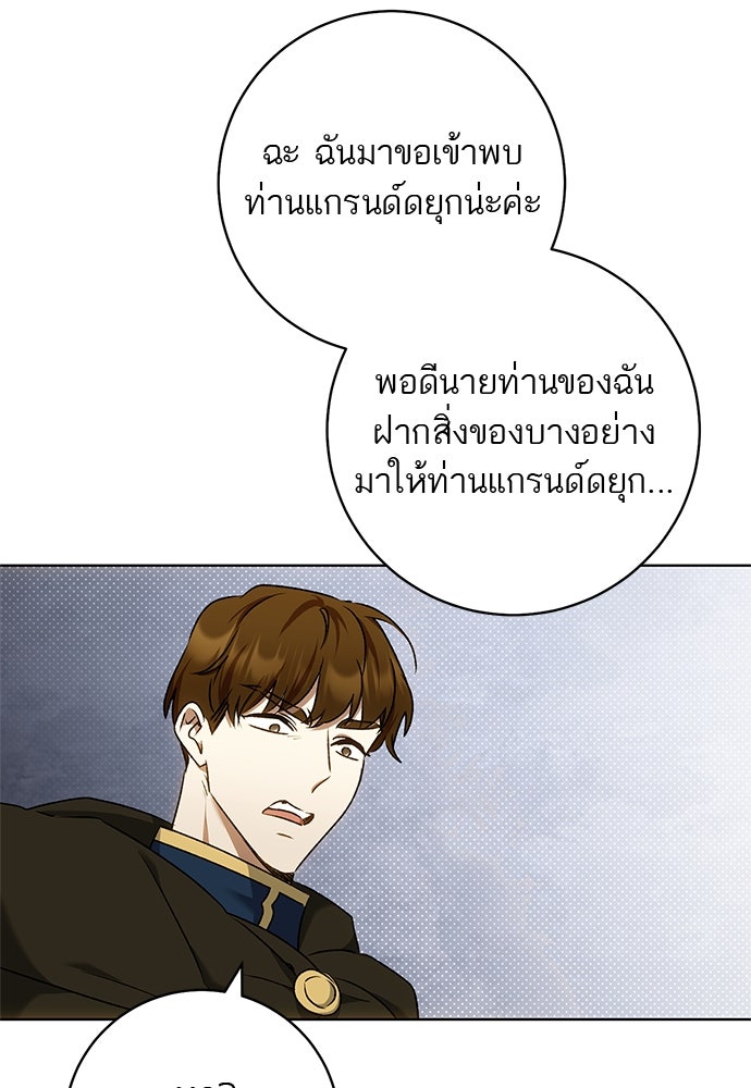 อยากได้ ก็เอาไป - หน้า 22