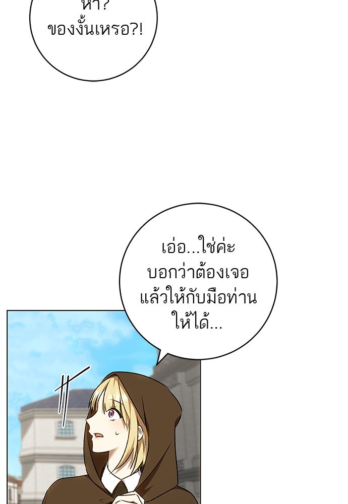 อยากได้ ก็เอาไป - หน้า 23